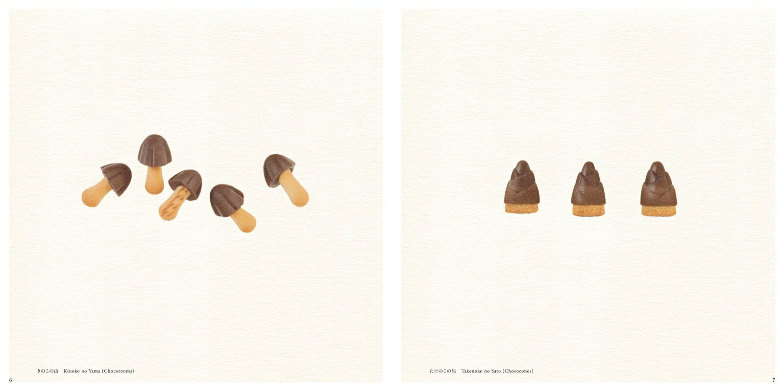 にっぽんのおかし Simple Joys: Classic Japanese Snacks for Everyday Life [ 内田 有美 ] 3