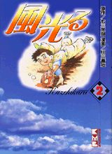 第2巻