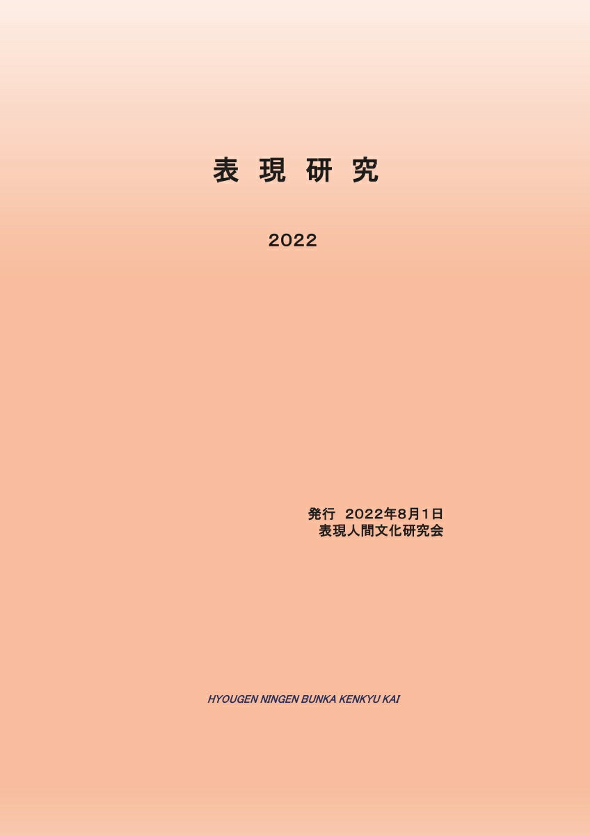 【POD】表現研究