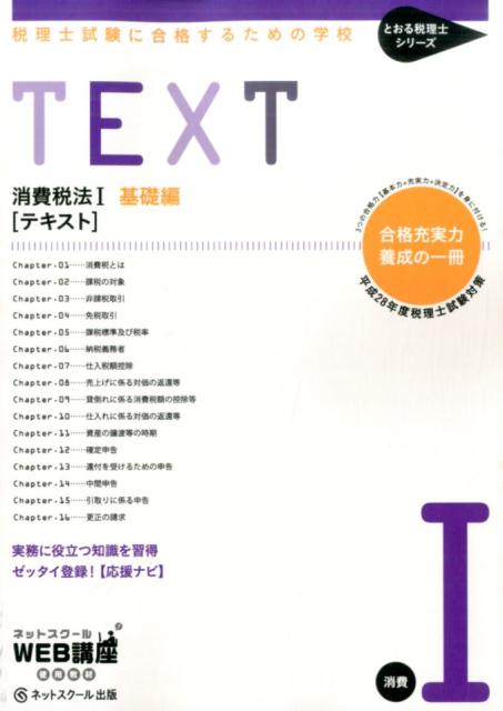 ３つの合格力（基本力＋充実力＋決定力）を身に付ける！合格充実力養成の一冊。