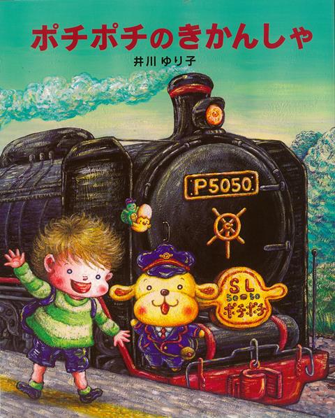 【楽天ブックスならいつでも送料無料】【バーゲン本】ポチポチのきか...