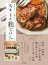 冷凍保存で作る1週間のお弁当キット 週末に仕込めば、平日の朝は詰めるだけ！【電子書籍】[ 川上文代 ]