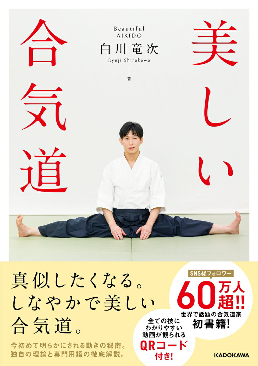 生命の力を高める「呼吸」 呼吸法から瞑想まで「気の錬磨」のすべて [ 多田 宏 ]