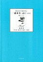 運命宮が幸運を呼ぶ「運命日」占い（2012　固定宮（牡牛座／獅子） [ 橘さくら ]