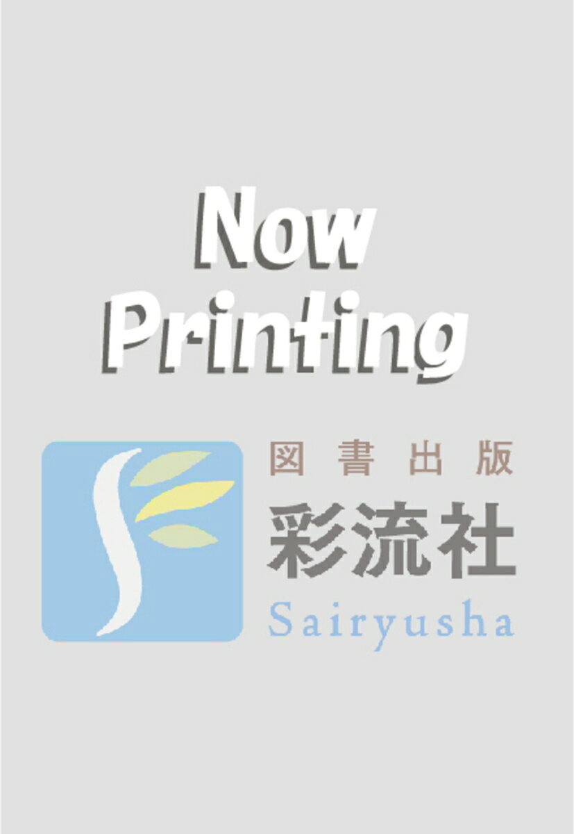 北鎌倉・大船「変わった」ガイド（仮）の表紙