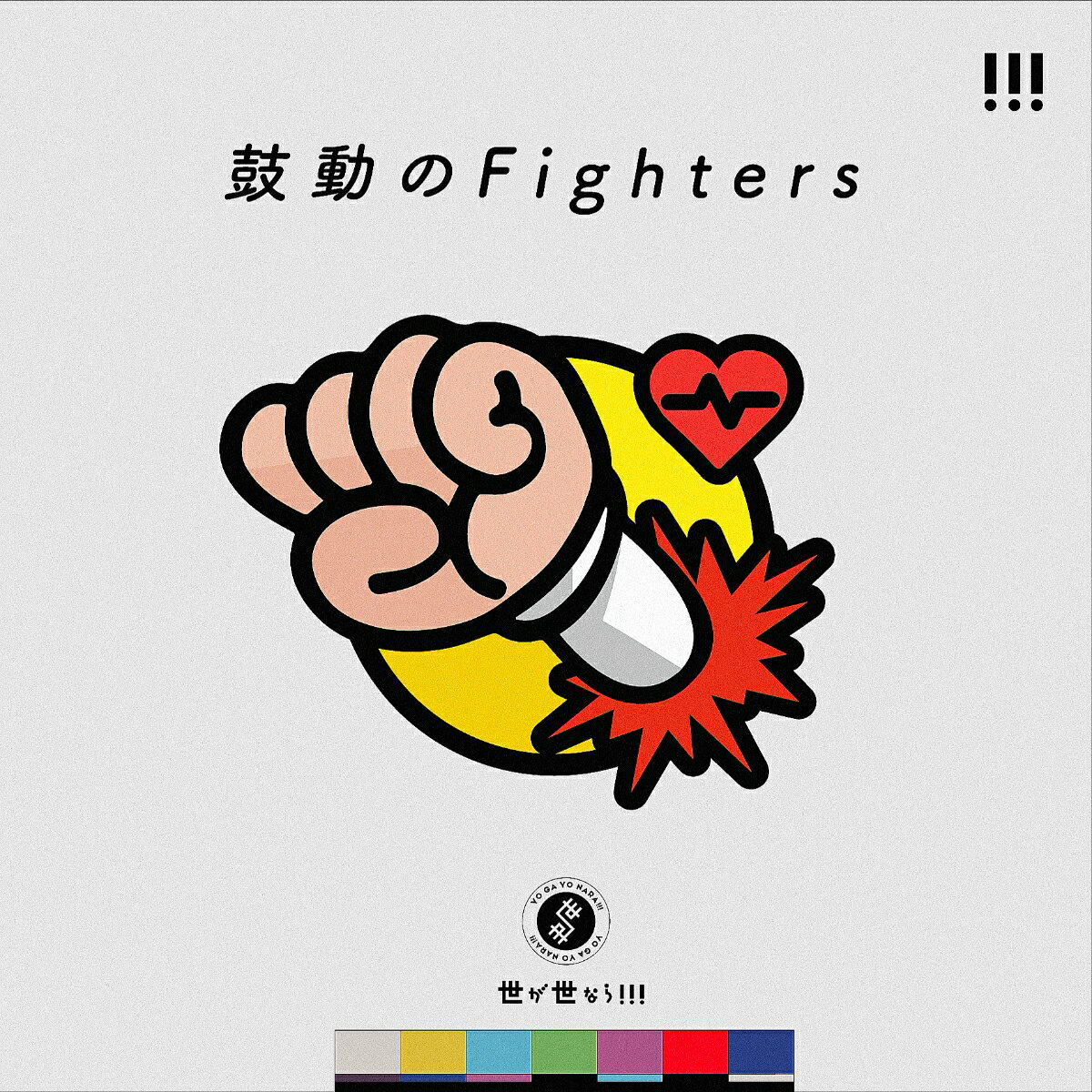 鼓動のFighters(生写真(メンバー集合絵柄C)) 