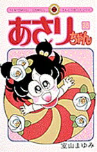 第35巻