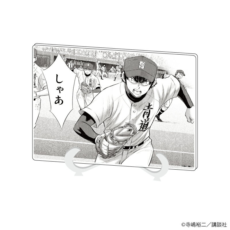 アクリルアートボード(A5サイズ)「ダイヤのA act2」04/青道高校(公式イラスト)【グッズ】