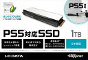 PS5対応 M.2 拡張SSD ヒートシンク付 1TB