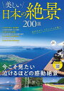 日本アルプスのライチョウ／水越武【3000円以上送料無料】