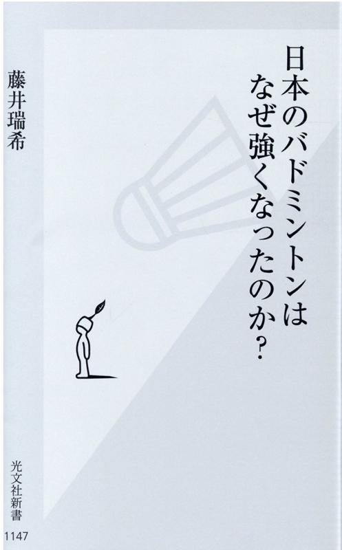 相手に「迷い」を与えることができれば身体が小さくても勝てる！