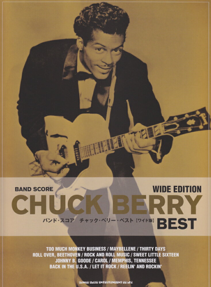 チャック・ベリー・ベストワイド版
