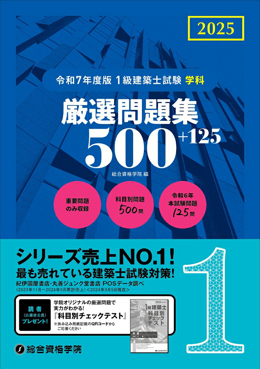 楽天市場】一級建築士 総合資格の通販 楽天市場】一級建築士 総合資格の通販