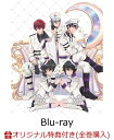 【楽天ブックス限定全巻購入特典】魔法使いの約束 第2巻(数量限定生産)【Blu-ray】(ティザービジュアル マイクロファイバータオル+デカ缶バッジ (75mm...