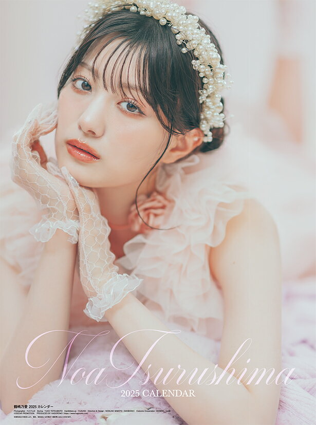 【楽天ブックス限定特典】鶴嶋乃愛（2025年1月始まりカレンダー）(カレンダーアザーカット ミニカレンダー1枚)