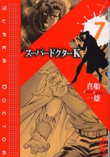 第7巻