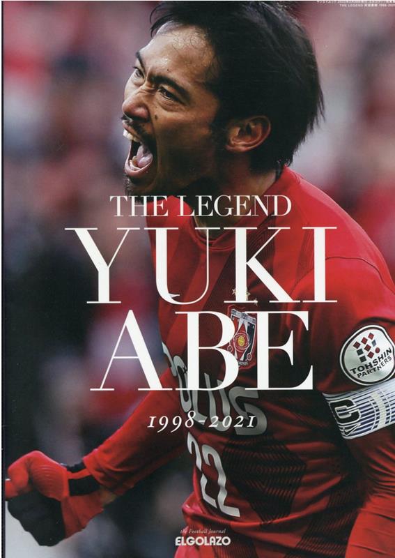 THE LEGEND 阿部勇樹 1998-2021