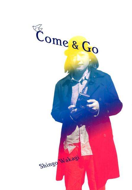 若木信吾Come　＆　Go