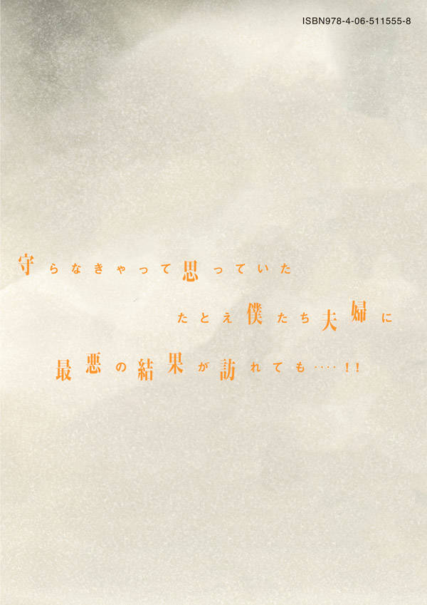 マイホームヒーロー(4) (ヤンマガKCスペシ...の紹介画像3