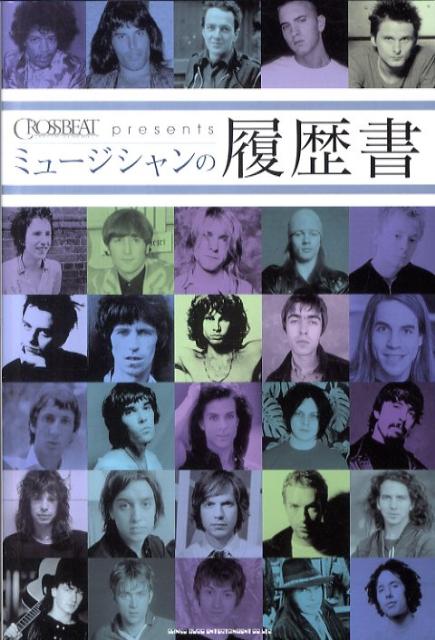 １００人以上の素顔に肉迫！波瀾万丈の人生を一挙公開。ミュージシャンの才能は、どんな環境で育まれてきたのか？６０年代から現在まで、各世代を代表する１００人以上の生い立ちを生年月日順に紹介。資産家、労働者階級、セレブ系、崩壊家庭、音楽・芸能ファミリー等々、ロックの歴史が違った角度から見えてくるバイオグラフィ本の決定版。