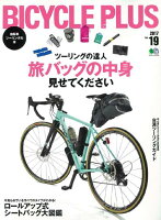 BICYCLE PLUS（Vol．19）