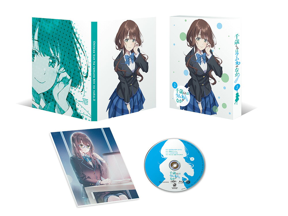 千歳くんはラムネ瓶のなか 第2巻