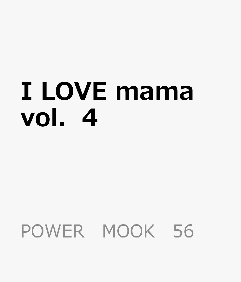 I LOVE mama vol．4