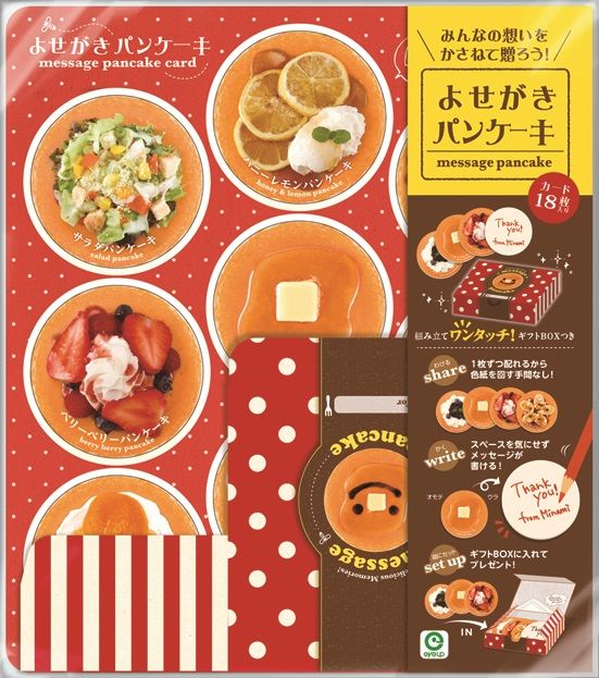 よせがきパンケーキ