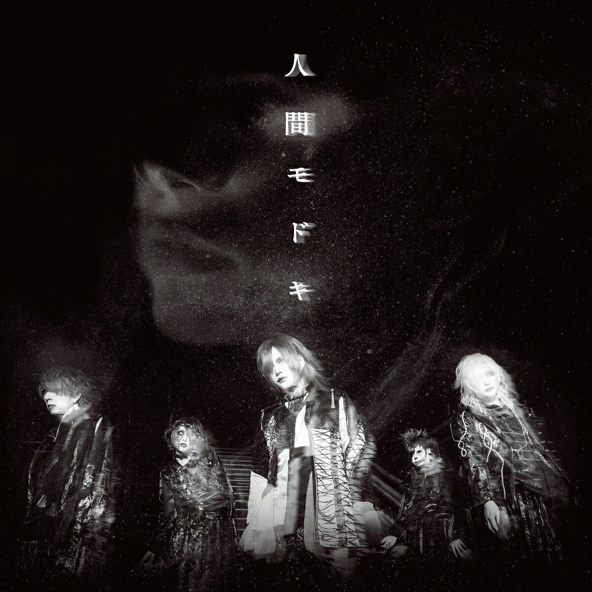 人間モドキ【Type-A CD＋DVD】