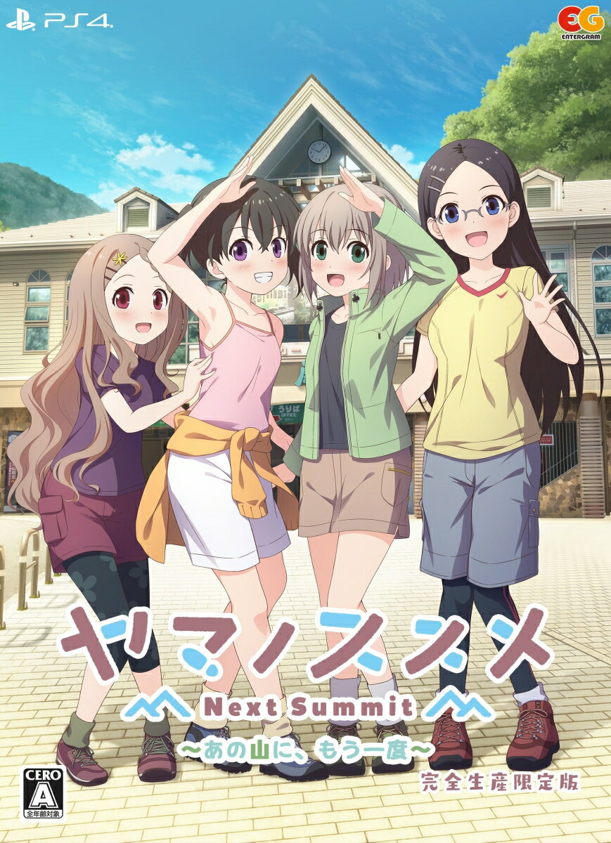 ヤマノススメ Next Summit 〜あの山に、もう一度〜　完全生産限定版 PS4版