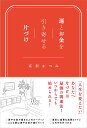 「皮膚の変態」が本気で選んだ270品　悩みに「効く」コスメ【電子書籍】[ 大野真理子 ]