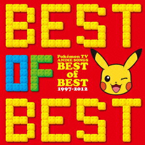 ポケモンTVアニメ主題歌 BEST OF BEST 1997-2012（3CD）