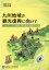 九州経済白書（2023年版）