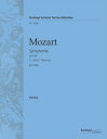 【輸入楽譜】モーツァルト, Wolfgang Amadeus: 交響曲 第40番 ト短調 KV 550(初稿 第2稿兼用)/原典版/ヴィーゼ編: 指揮者用大型スコア モーツァルト, Wolfgang Amadeus