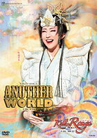 星組宝塚大劇場公演 RAKUGO MUSICAL『ANOTHER WORLD』/タカラヅカ・ワンダーステージ『Killer Rouge』