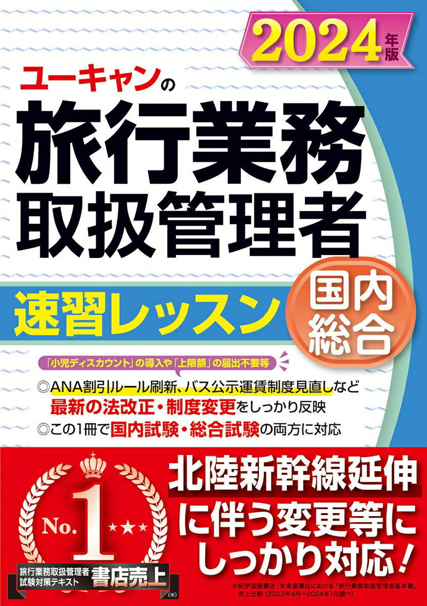 歩く台北 2024-2025／旅行【1000円以上送料無料】