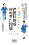 アップデート! 各教科等を合わせた指導 2,484円