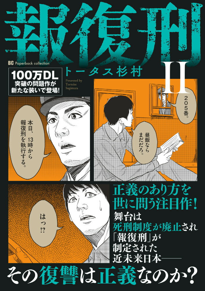 第2巻