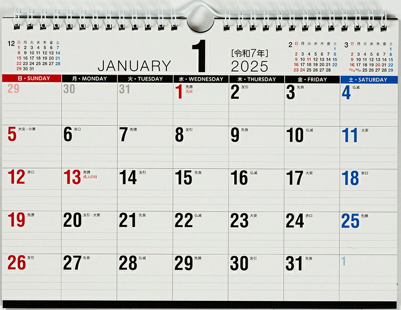 2025年版 1月始まり E111 エコカレンダー壁掛・卓上兼用 高橋書店B5サイズ壁掛・卓上兼用タイプ