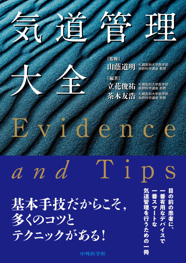 CǗS -Evidence and Tips- [ R  ]