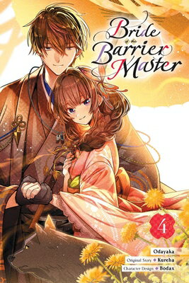Bride of the Barrier Master, Vol. 4 (Manga) BRIDE OF THE BARRIER MASTER VO （Bride of the Barrier Master (Manga)） [ Kureha ]