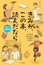 著者 きみが この本 編 森川成美