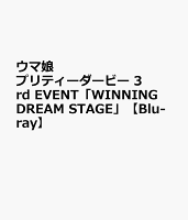ウマ娘 プリティーダービー 3rd EVENT「WINNING DREAM STAGE」【Blu-ray】