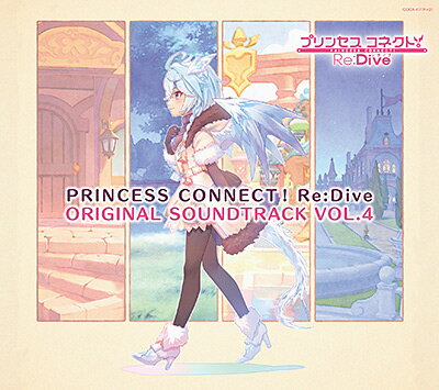 プリンセスコネクト!Re:Dive ORIGINAL SOUNDTRACK VOL.4 [ (ゲーム・ミュージック) ]