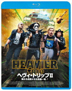 ヘヴィ・トリップ2/俺たち北欧メタル危機一発!【Blu-ray】