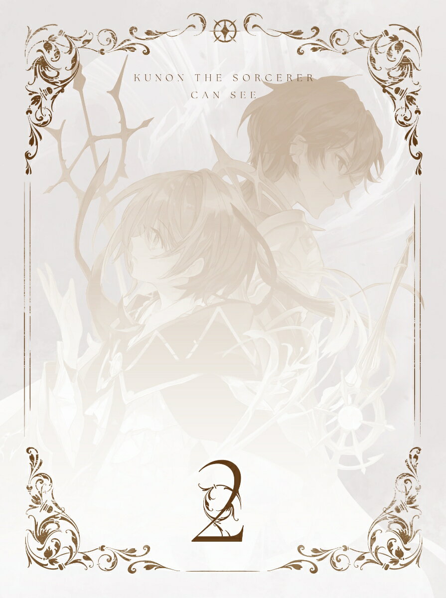魔術師クノンは見えている 2【Blu-ray】 [ 南野海風 ] 2