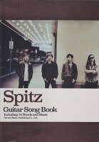 スピッツ／ギター・ソング・ブック