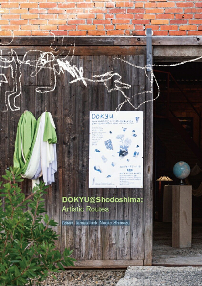 DOKYU@Shodoshima: Artistic Routes／DOKYU@小豆島: アーティスティック航路 書影