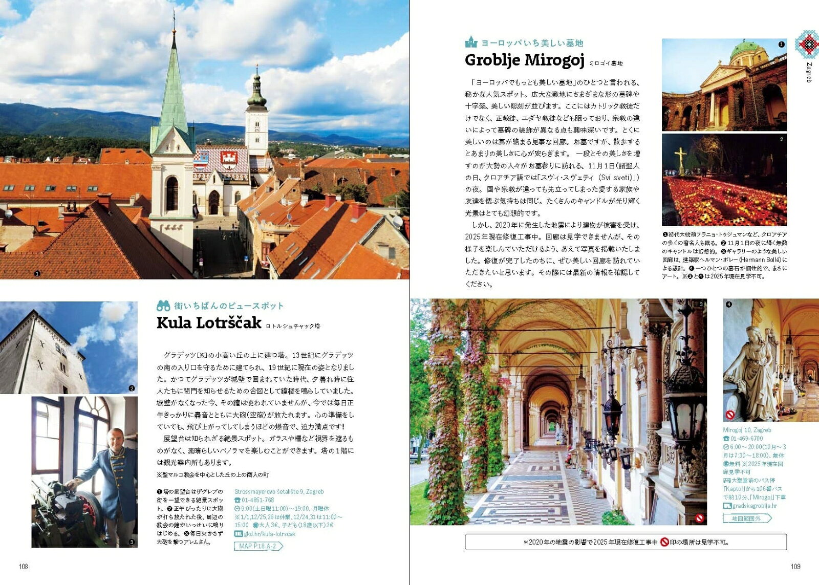 最新版 クロアチアへ アドリア海の素敵な街めぐり （旅のヒントBOOK） [ 小坂井　真美 ] 3