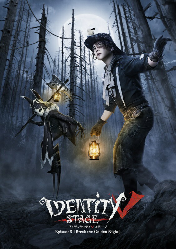 楽天市場】Identity V 第五人格 初回限定版ボックス 楽天市場】Identity V 第五人格 初回限定版ボックス